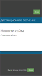 Mobile Screenshot of e-learning.volbi.ru